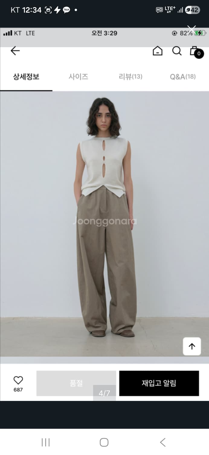 모이아 와이드 라운드 팬츠M 새상품 에토스 상품이미지4