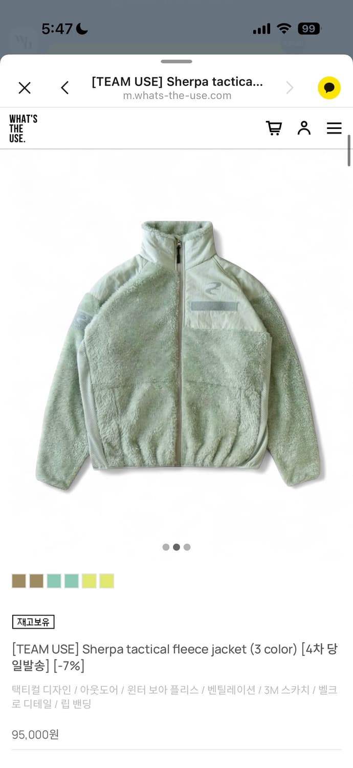 왓츠더유즈 후리스 아이스블루 M 상품이미지1