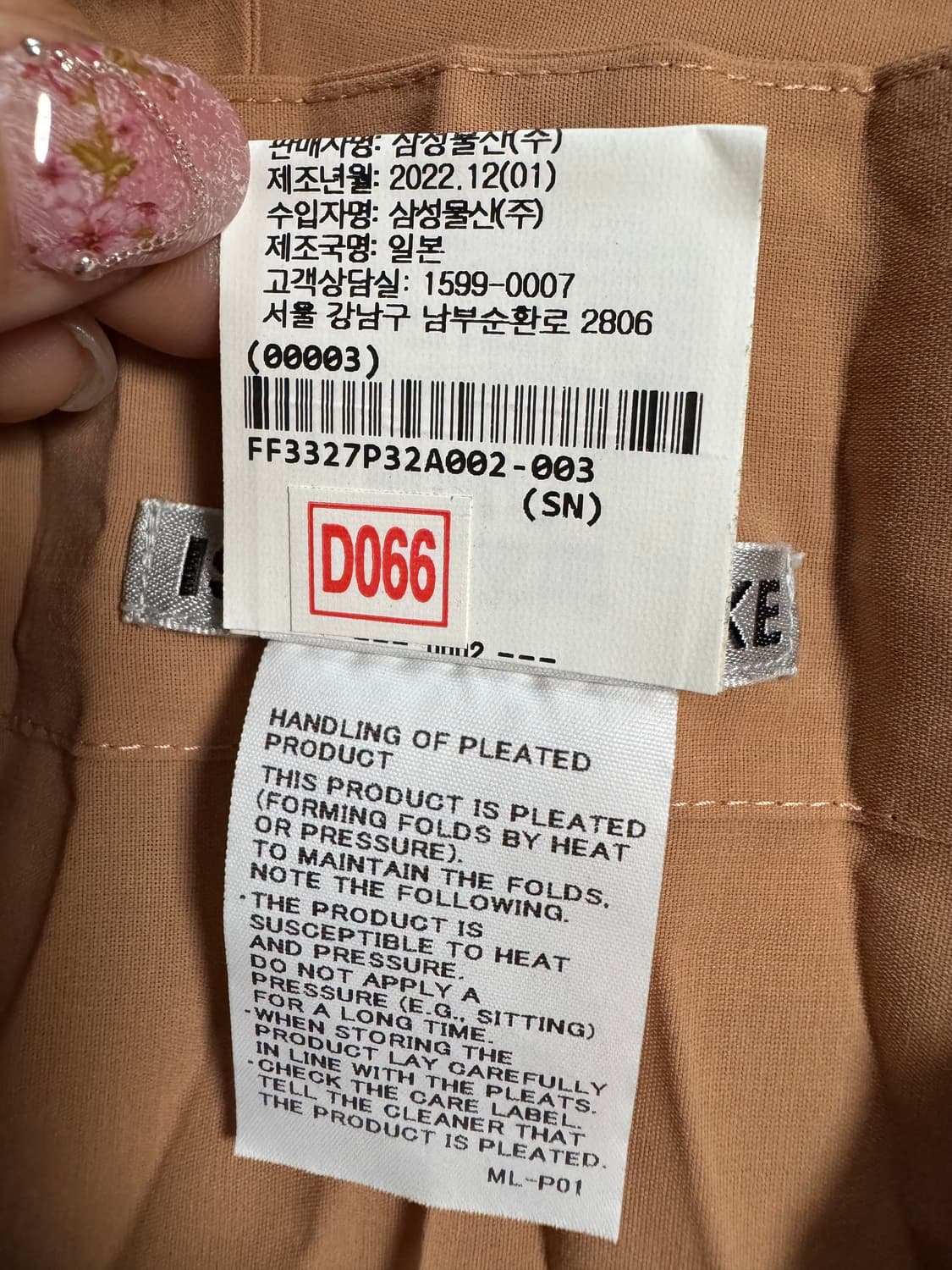 이세이미야케 시퀀스 플리츠 스커트 상품이미지6