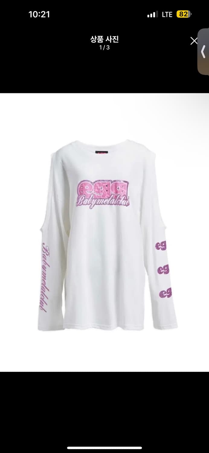 베이비메탈클럽 에그 egg 트윙클 컷 롱슬리브 화이트 상품이미지1