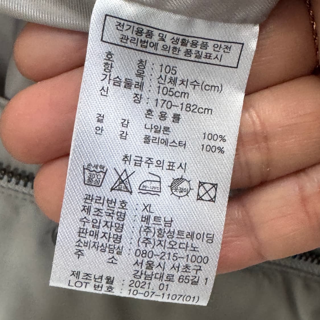 Concepts 1 One 남성 봄 자켓 XL 상품이미지6