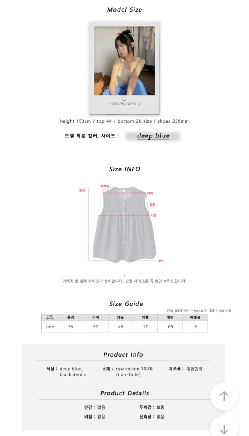 김아홉 논페이드 셔링 데님 블라우스 진청 상품이미지5