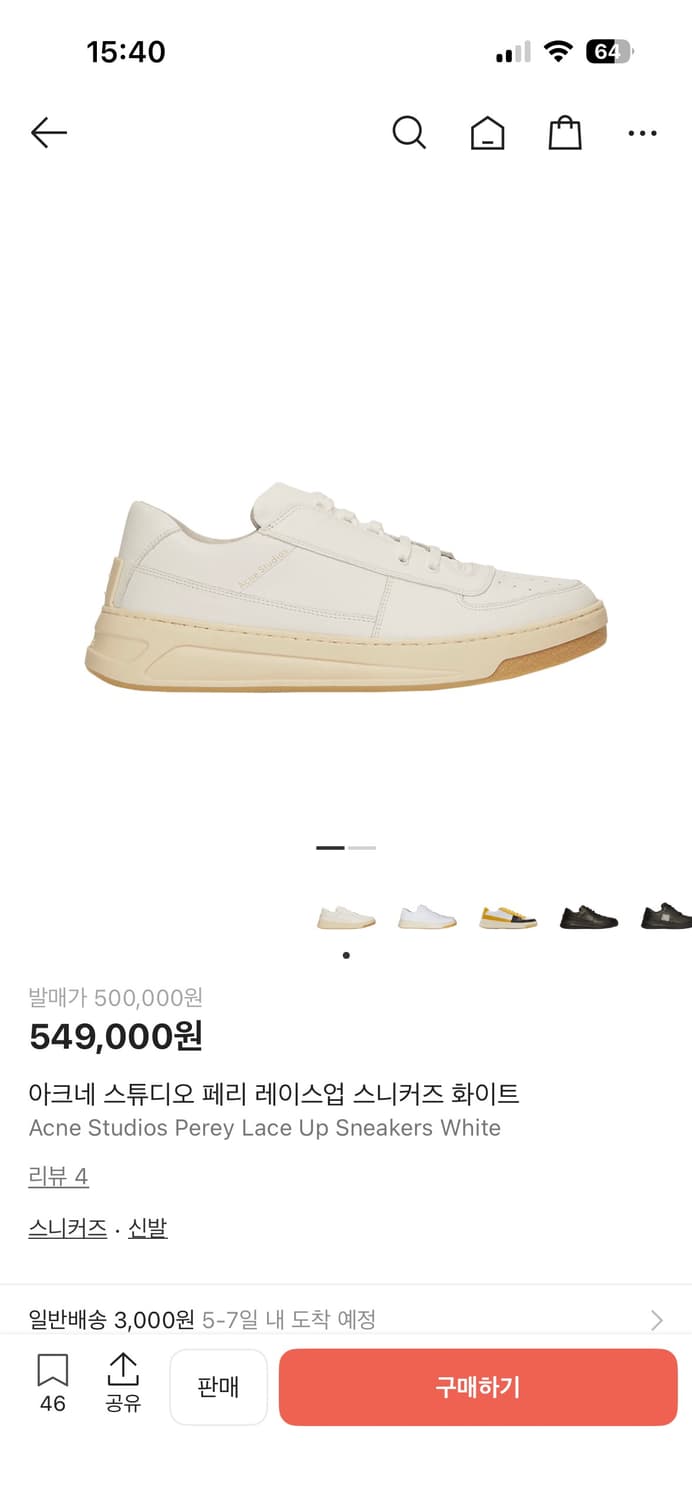 아크네 스튜디오 페리 레이스업 스니커즈 EU42 상품이미지10