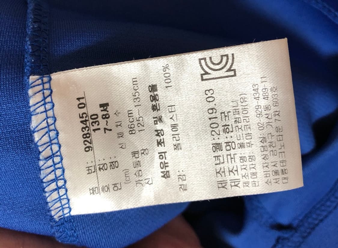 (아동) K리그 푸마 수원삼성블루윙즈 트레이닝유니폼/져지 130 상품이미지7
