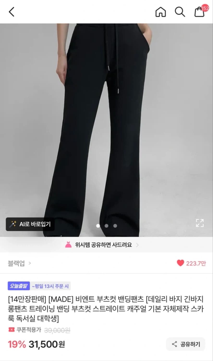 (새상품) 블랙업 비엔트 부츠컷 그레이M short 상품이미지2