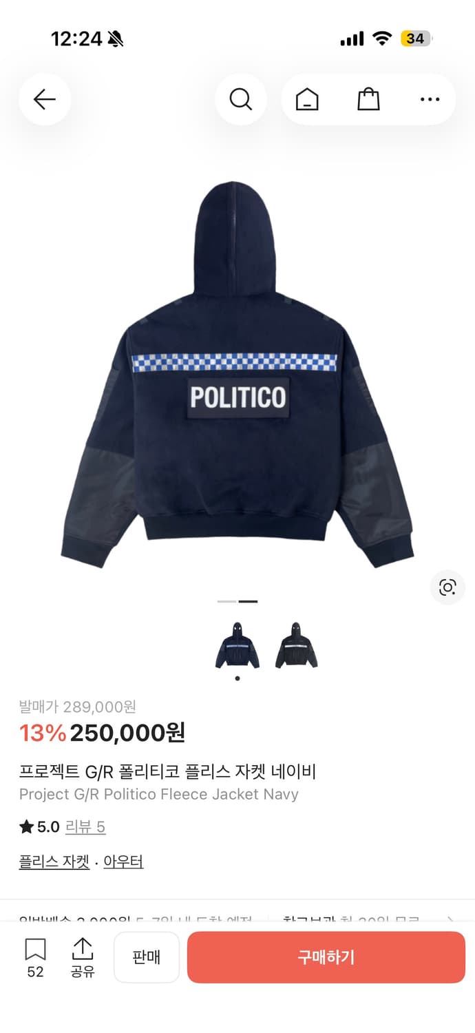 프로젝트 G/R 폴리티코 플리스 자켓 네이비 2 상품이미지2