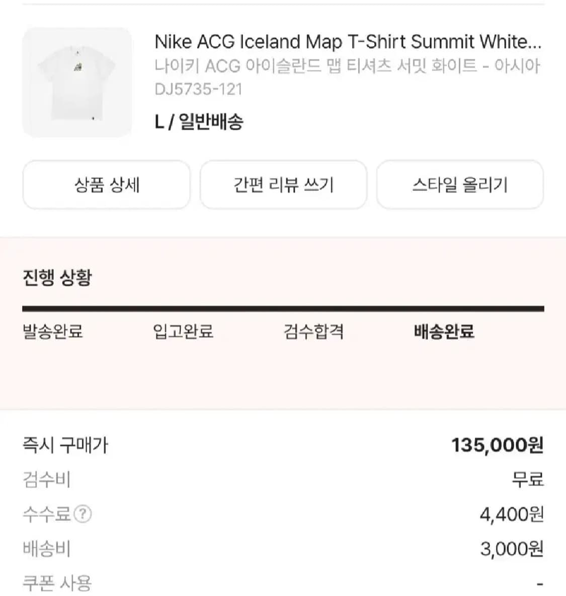 나이키 ACG 아이슬란드 아시아 L  상품이미지3