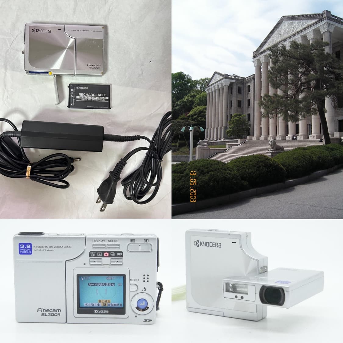 초희귀 /셀카디카🤳 Kyocera 교세라 파인캠 sl300r +작례0 상품이미지10