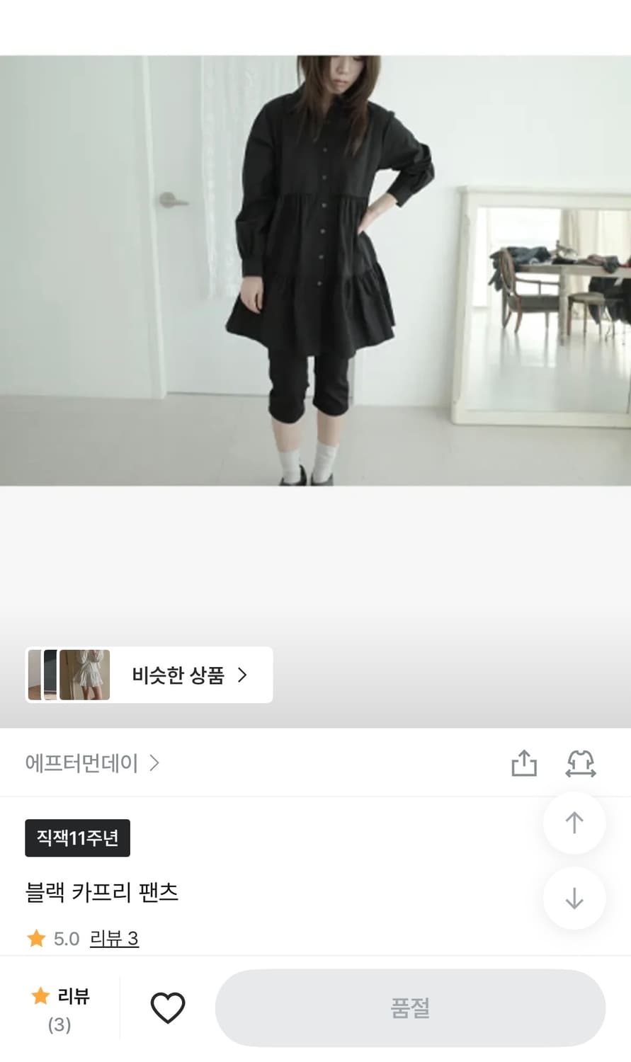 애프터먼데이 블랙 카프리 팬츠 M 상품이미지2