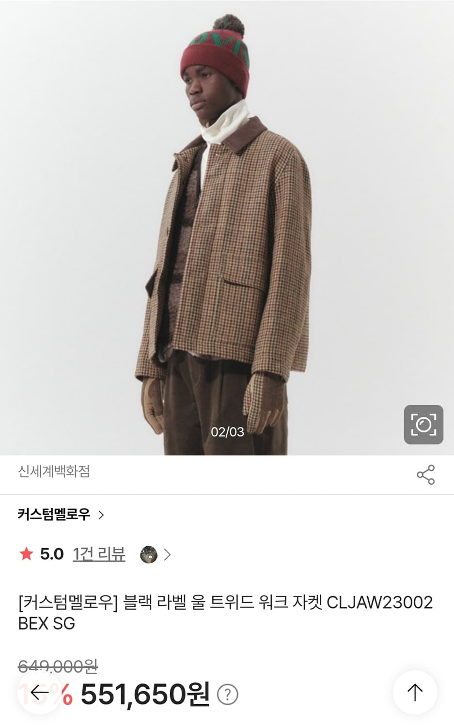 커스텀멜로우 블랙라벨 트위드 워크 자켓 95 상품이미지2