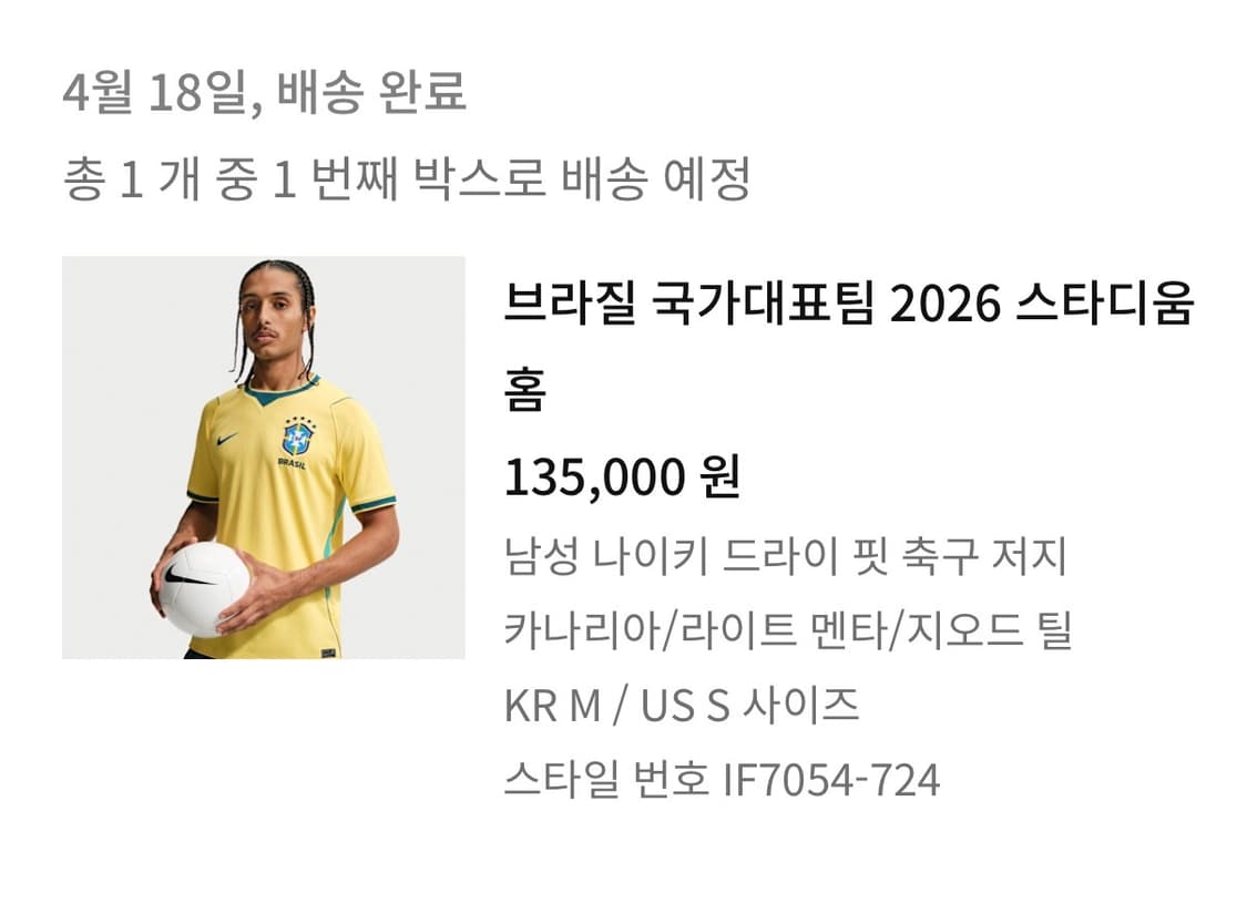 나이키 브라질 2026 월드컵 유니폼 US S 상품이미지5