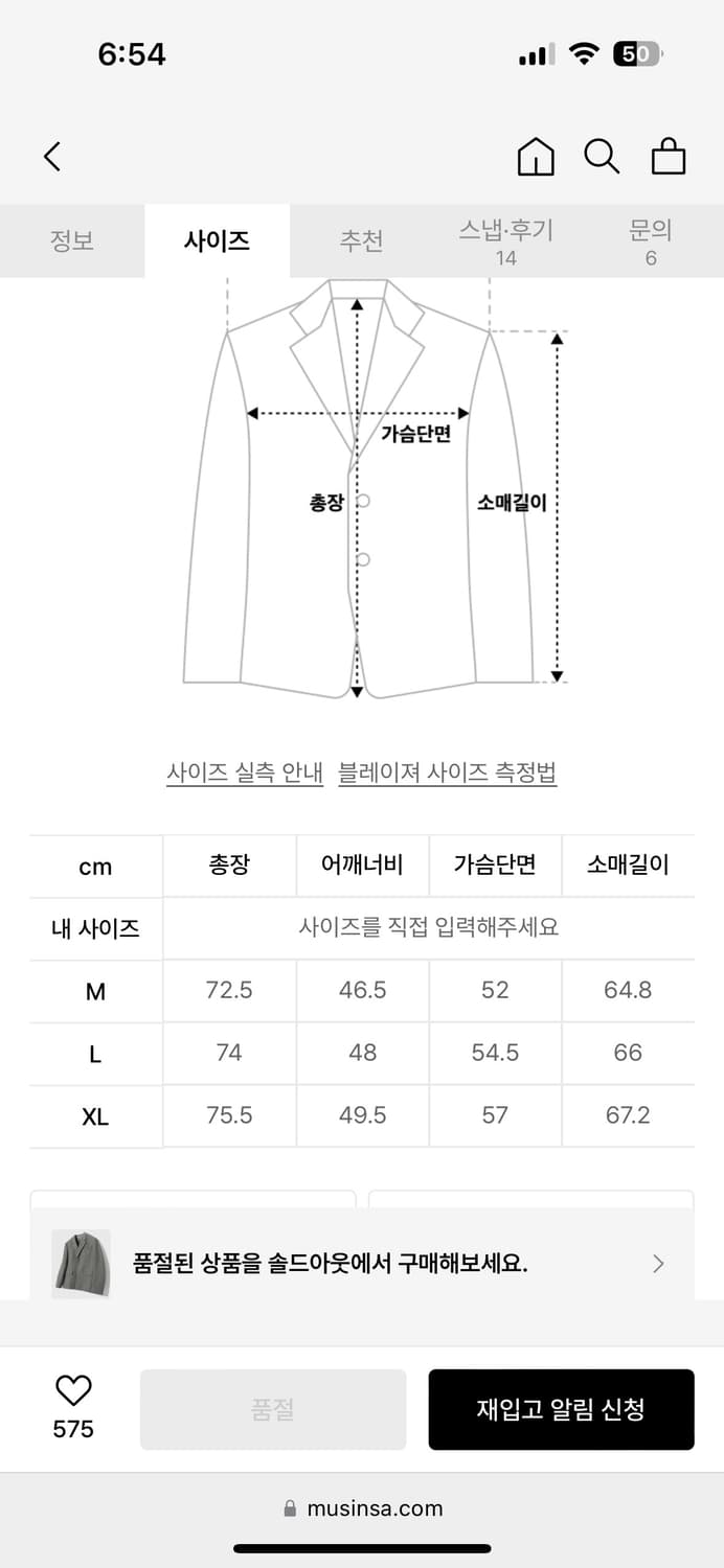 세터 울 자켓 블레이저 그레이 상품이미지3