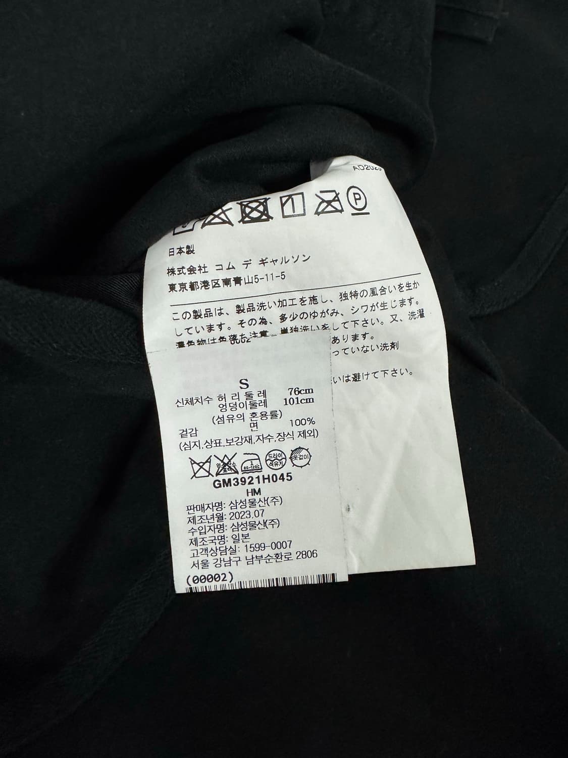 꼼데가르송 옴므 테이퍼드핏 원턱 워크팬츠 S 상품이미지5