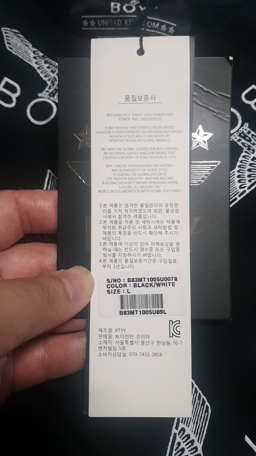 보이런던 미사용 맨투맨 100 가슴56 기장68 상품이미지2
