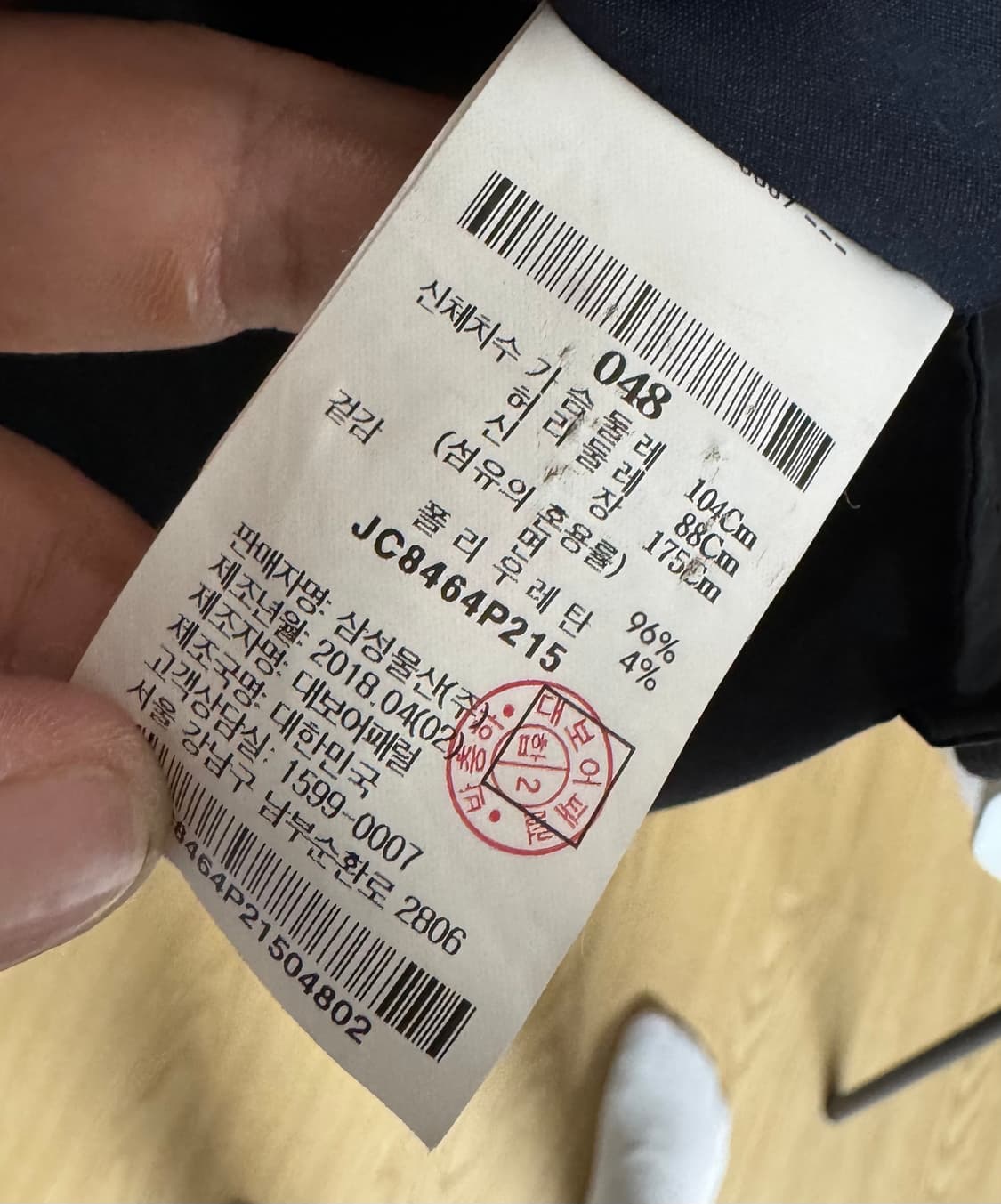 준지 마원(MA-1) 셔츠 48 사이즈 상품이미지3