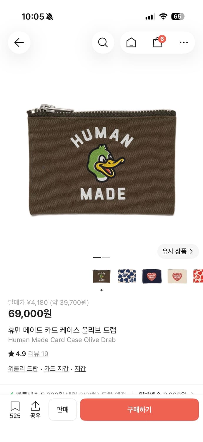 휴먼 메이드 카드 케이스 올리브 드랩 상품이미지1