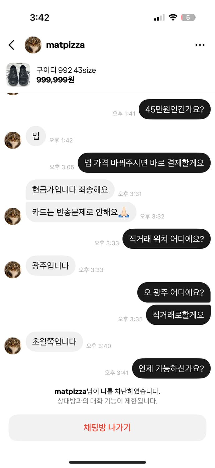 구이디 992 43size 사기조심 상품이미지2