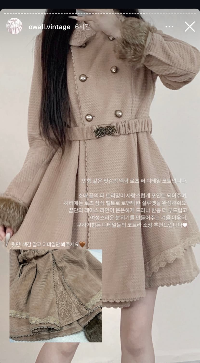 엑시즈팜 로즈 퍼 레이스 코트 라떼갸루  상품이미지1