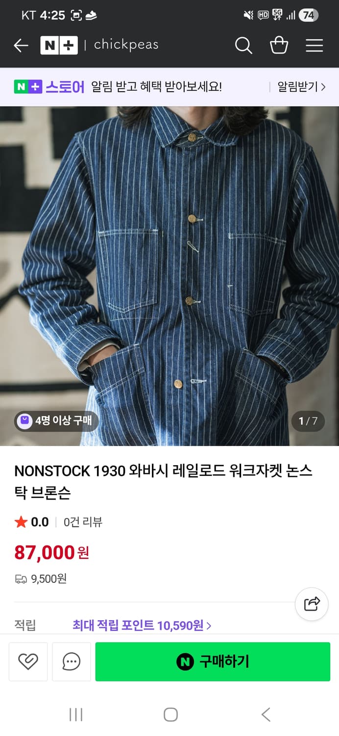 논스탁 1930 와바시 레일로드 워크자켓 상품이미지3