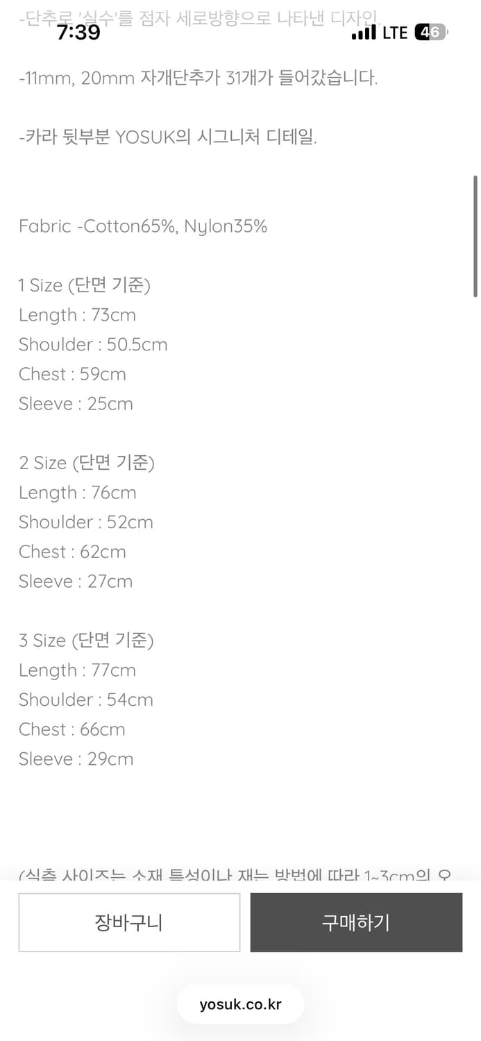 Bless me button shirts(Black) M 상품이미지5