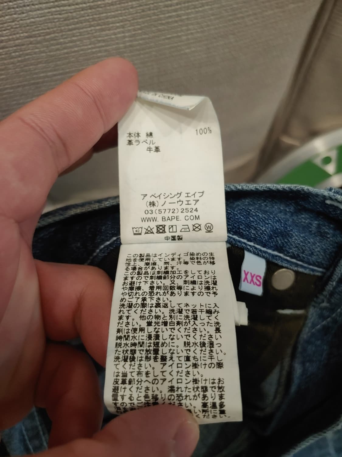 [XXS,22~23인치] 베이프 카모 패치워크 레더탭 데님 팬츠 상품이미지5