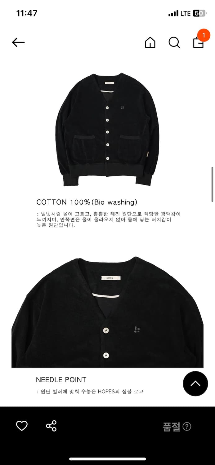 홉스 HOPES 테리 가디건 블랙 1사이즈 상품이미지2