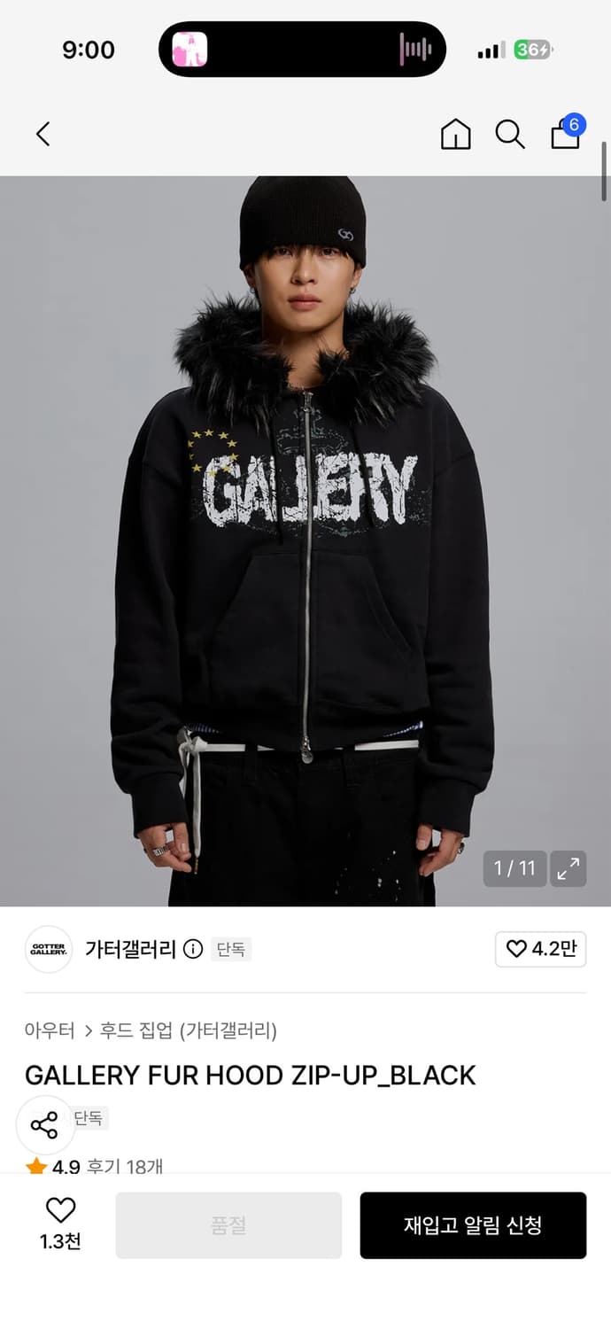 가터갤러리 갤러리 퍼 후드집업 상품이미지1