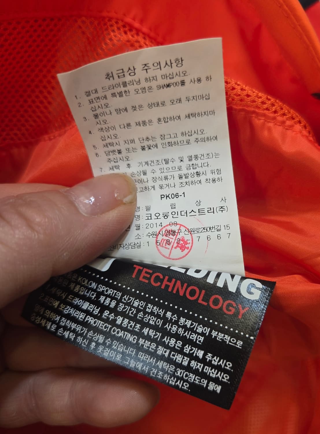 코오롱스포츠 고어텍스 자켓 오렌지 L 상품이미지8