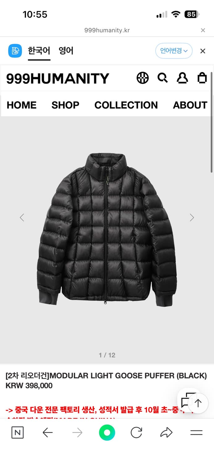 999휴머니티 패딩 블랙 2사이즈 상품이미지1