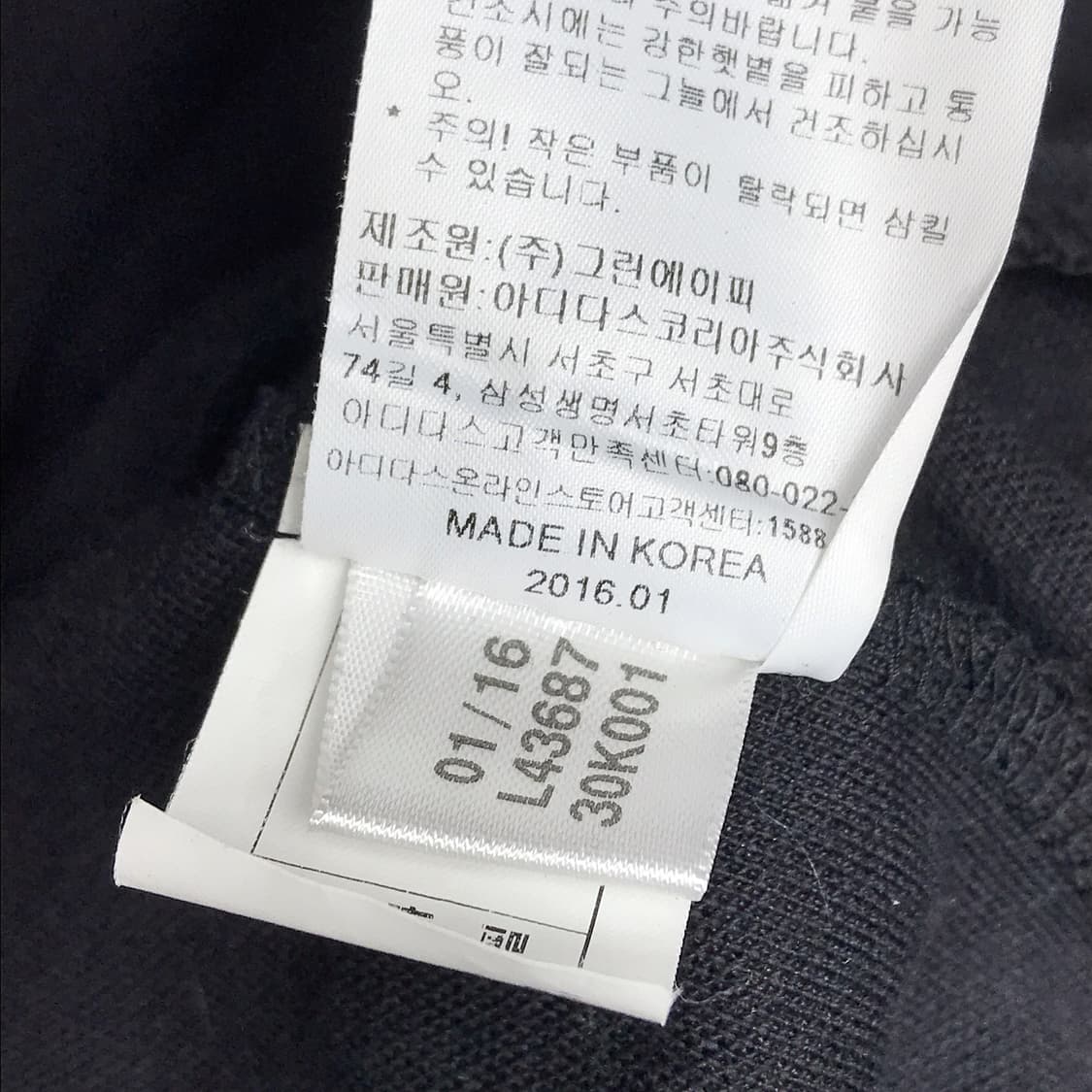아디다스 유로파 블랙 져지 트랙탑 남성105 상품이미지7