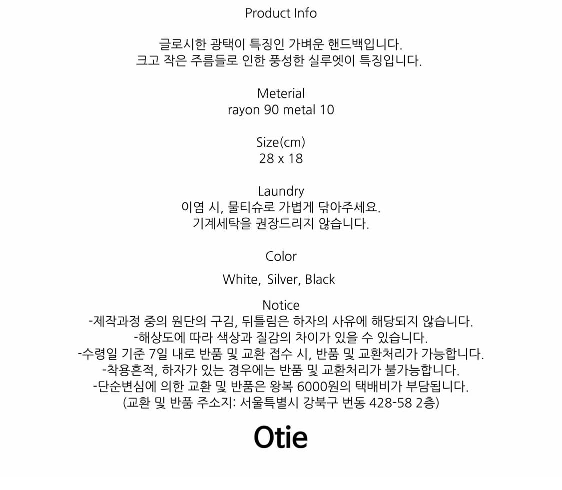 오타이 러슬링 글로시 백 실버 상품이미지3