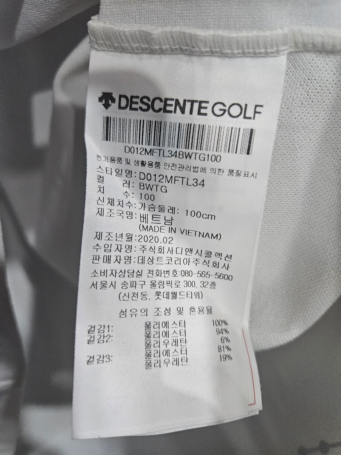 데상트 문양 화이트 남성 슬림핏 100 골프 카라긴팔티  상품이미지9