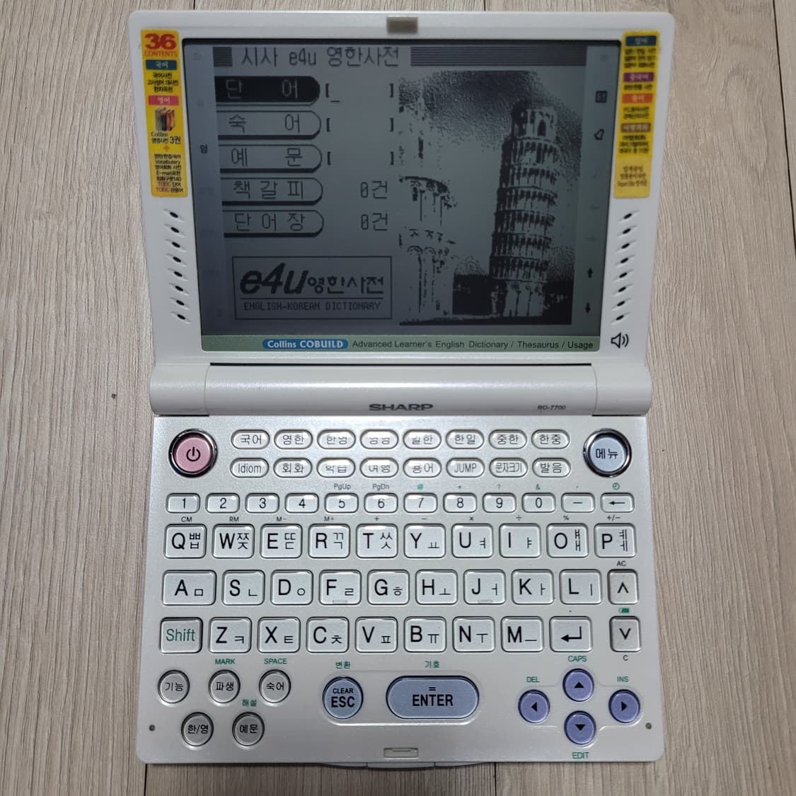 샤프 RD-7700 전자사전 상품이미지5