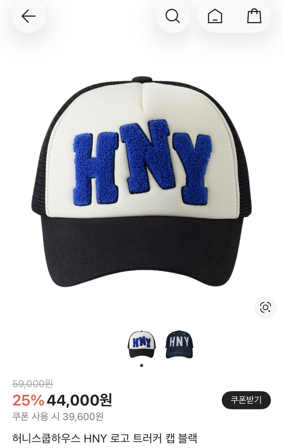 허니스쿱하우스 트러커캡 (새제품) 상품이미지1