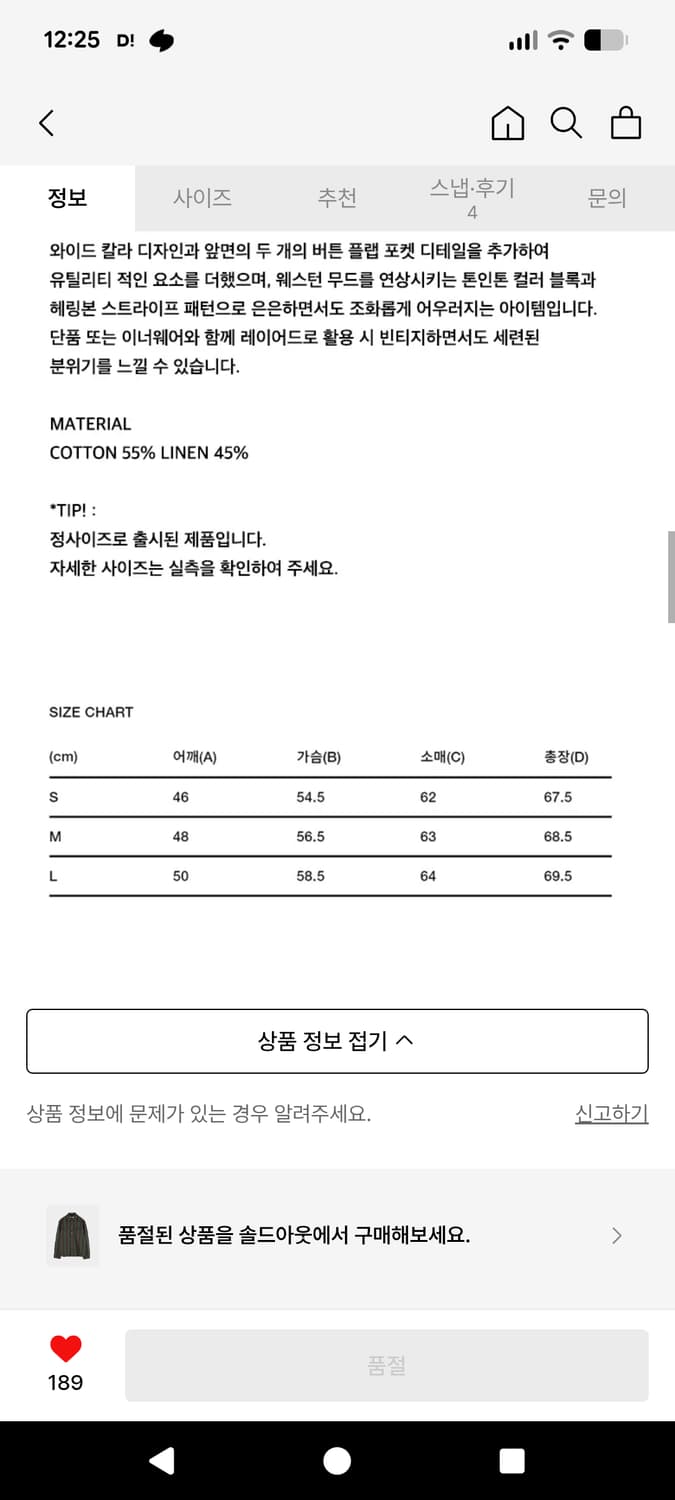 벌스데이수트 스트라이프 셔츠 상품이미지4