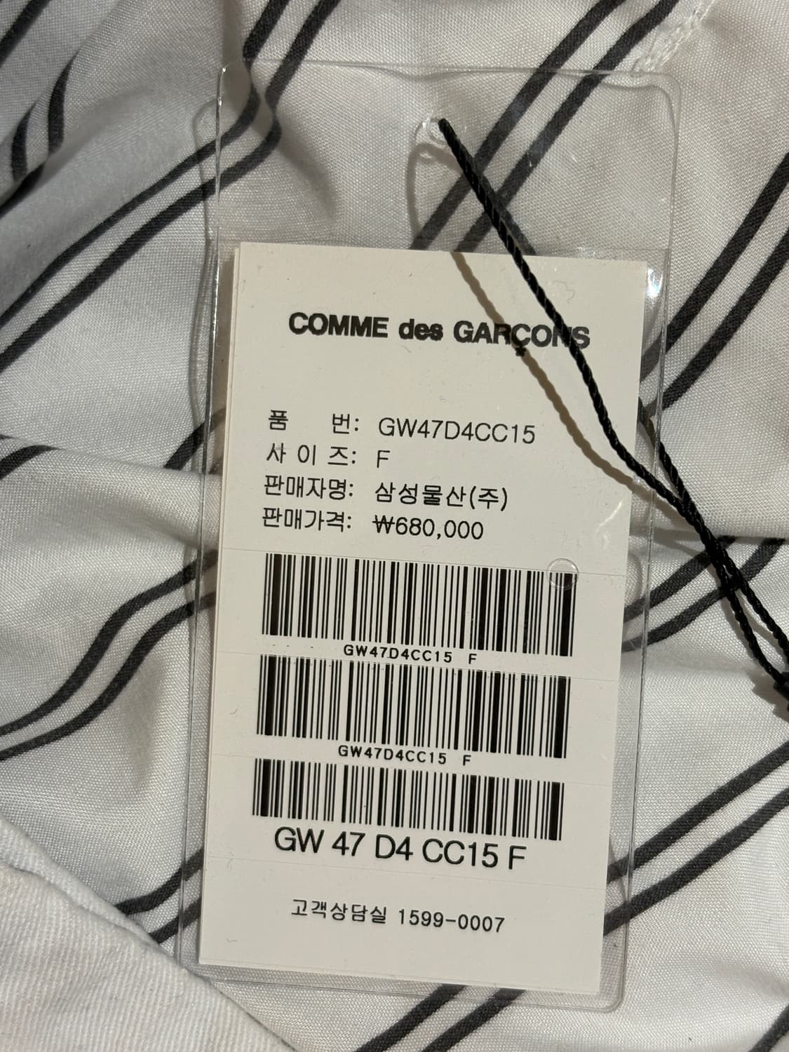 꼼데가르송 플랩백 상품이미지10