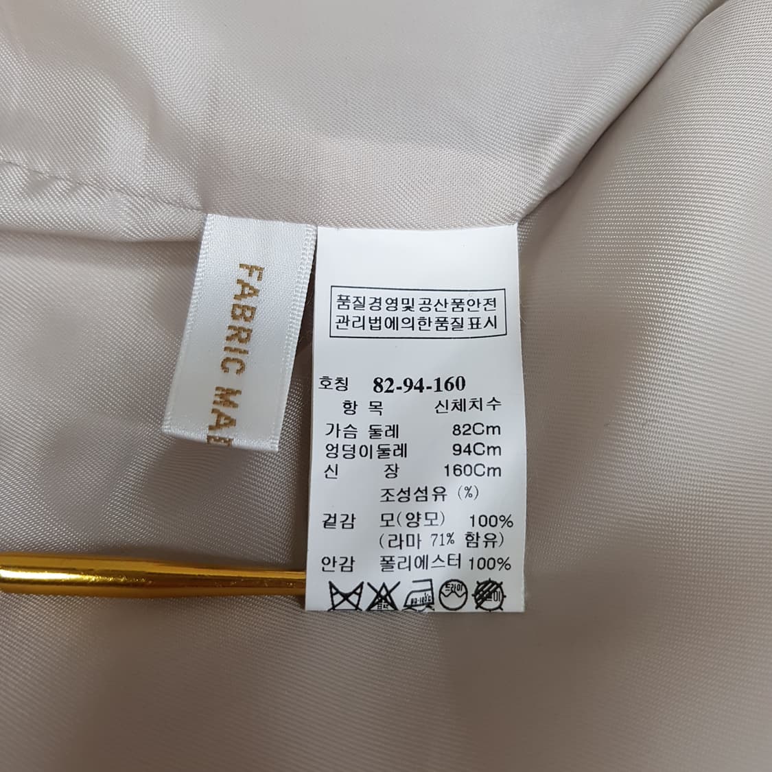 한섬 시스템  베이비 라마 울 롱코트 82-94-160 사이즈 상품이미지8