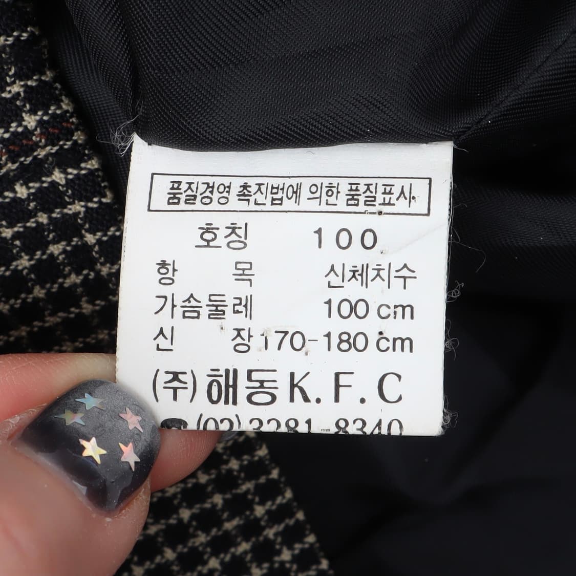 입생로랑 배색 카라 체크 울 블루종 자켓 상품이미지9