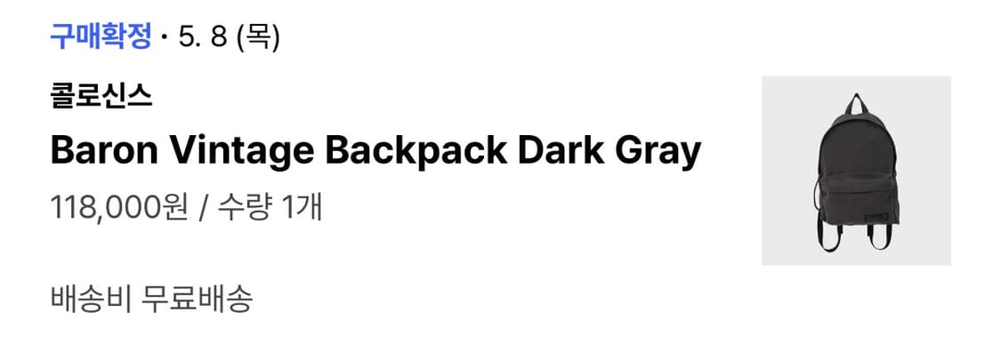 콜로신스 빈티지 백팩 상품이미지2