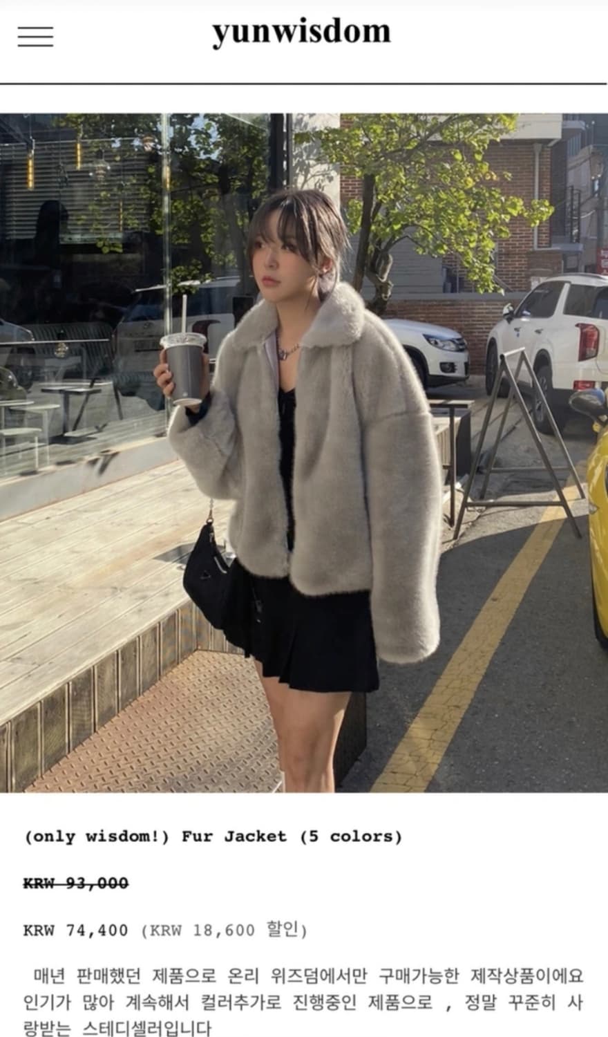 윤위즈덤 퍼자켓 베이지 상품이미지10