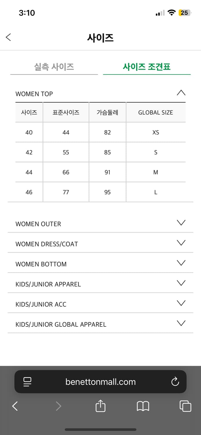 베네통 26SS 레터링 스트라이프 셔츠 블라우스 상품이미지6