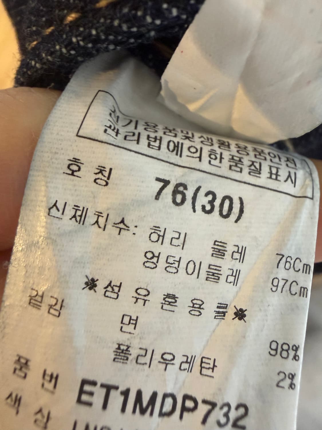 에비수 데님팬츠 상품이미지6