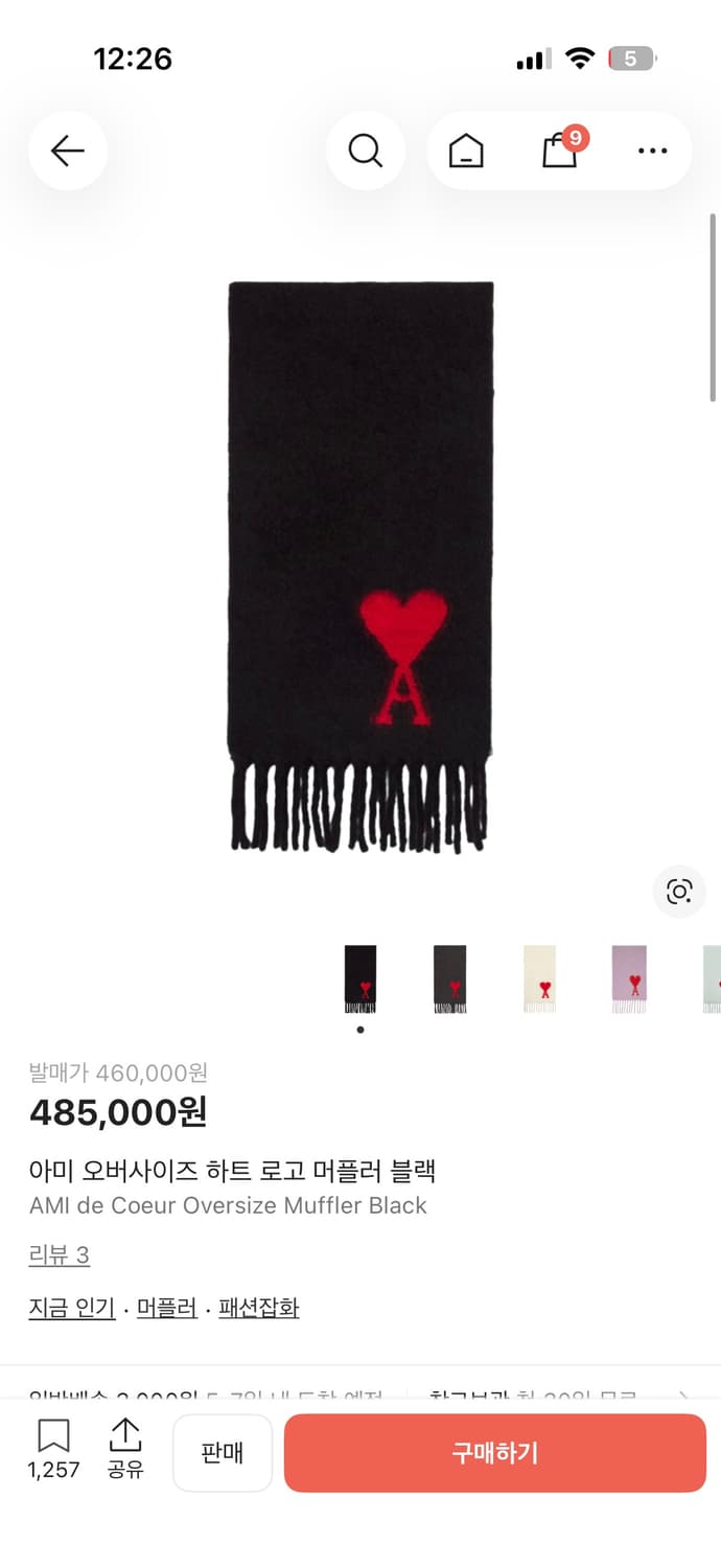 AMI 정품 머플러 상품이미지3