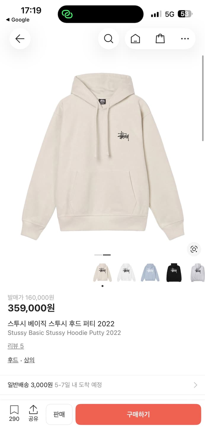 스투시 후드티 상품이미지1