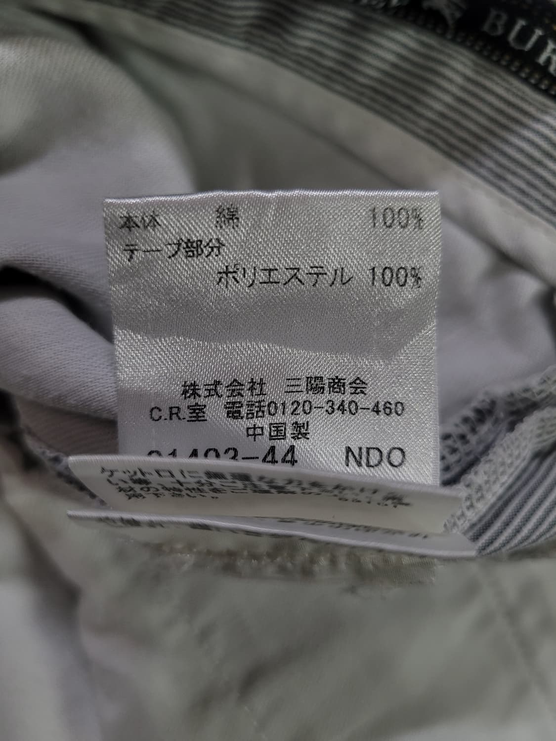 Burberry 버버리 스트라이프 자수로고 팬츠 상품이미지8