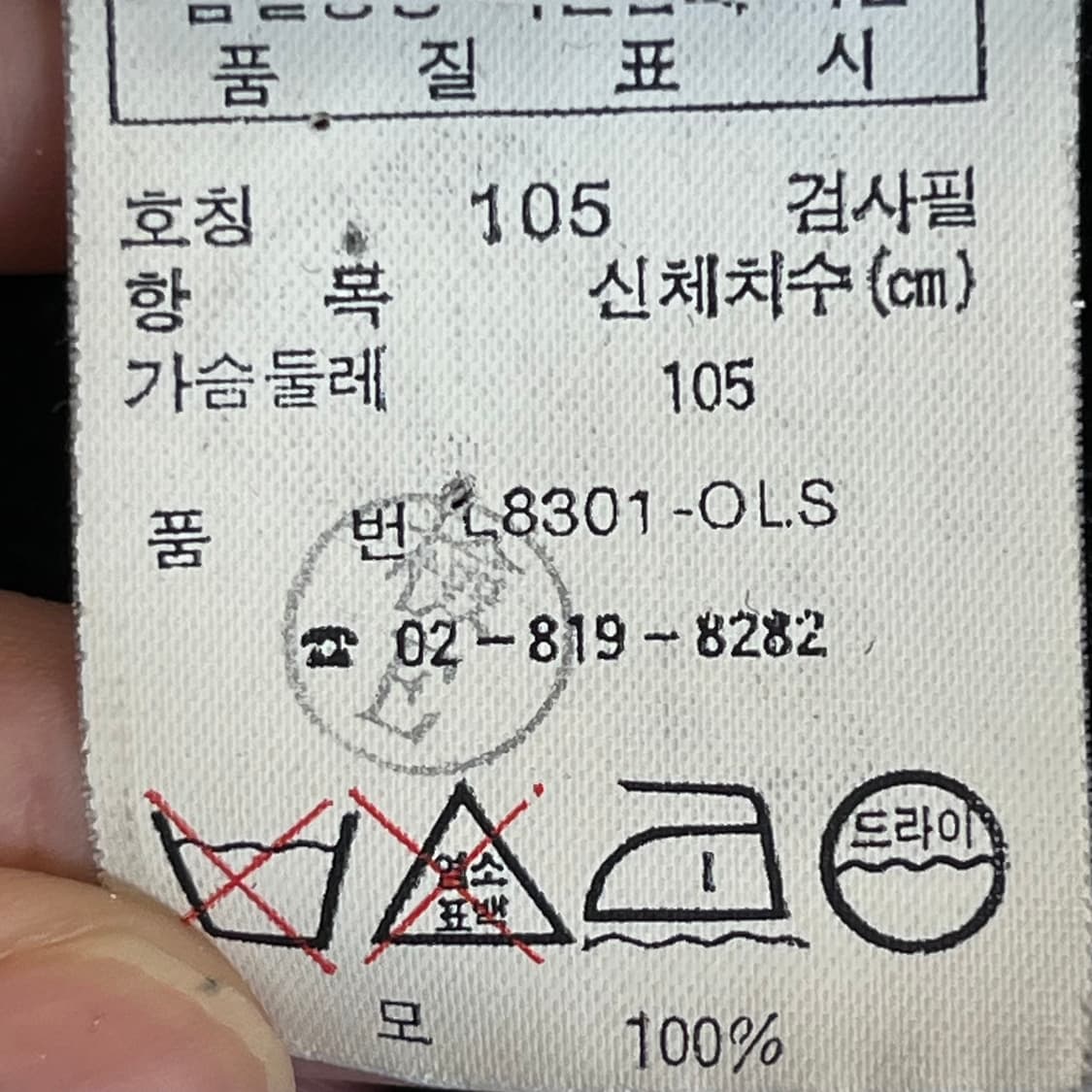 라코스테 남성 울 100% 가디건 (105) 상품이미지5