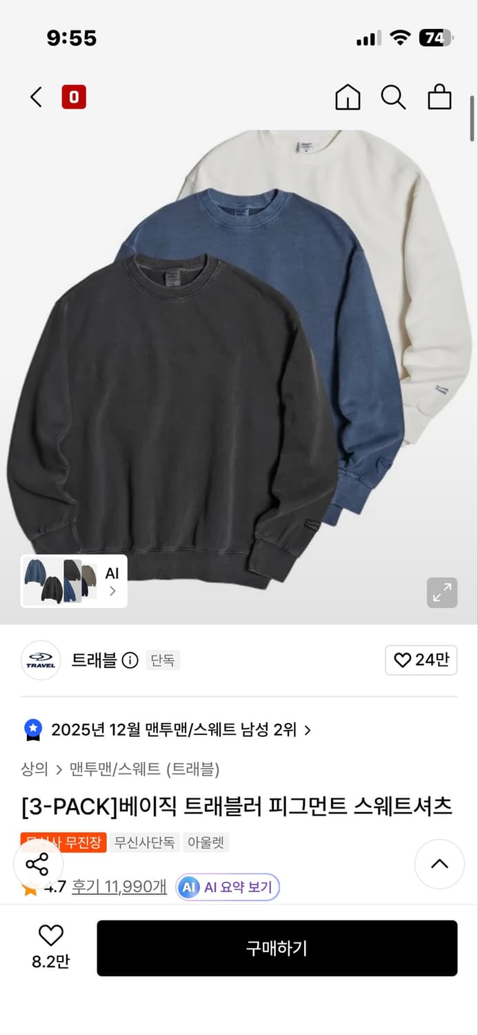 트래블 3pack 피그먼트 스웨트셔츠 맨투맨 일괄 상품이미지1