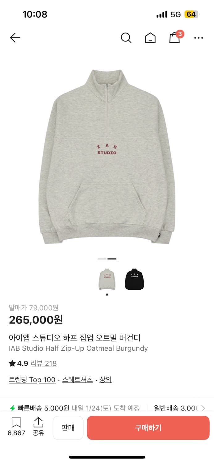 아이앱 스튜디오 반집업 하프집업 버건디 IAB 상품이미지1