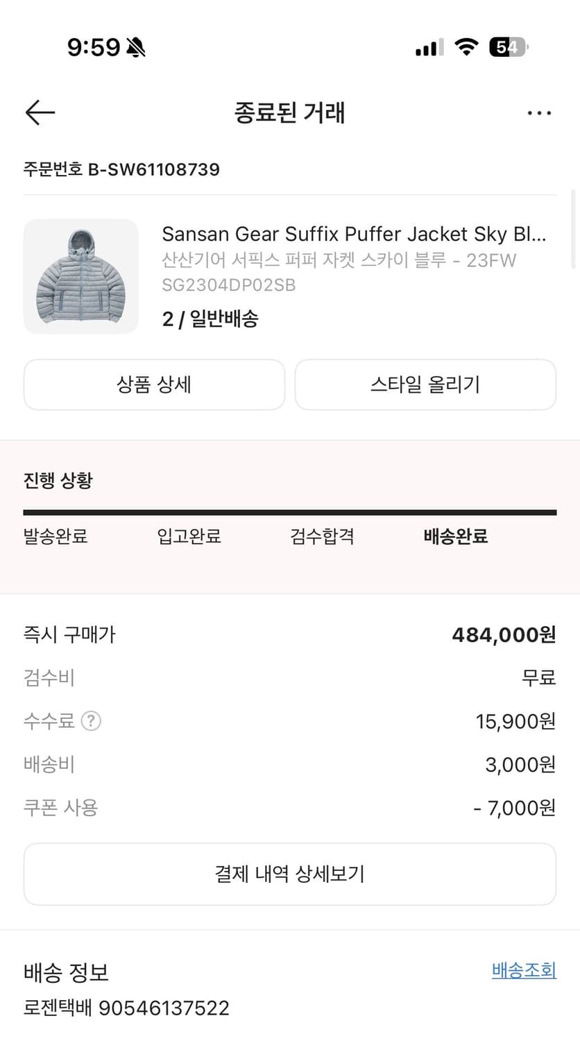 [23fw] 산산기어 서픽스 푸퍼자켓 스카이블루 상품이미지5