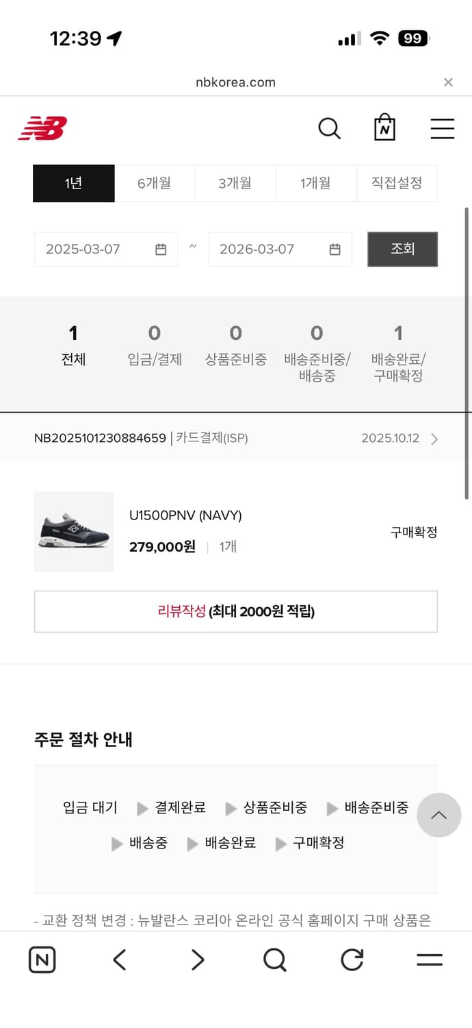 뉴발란스 1500네이비 265 상품이미지3